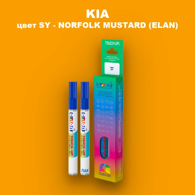 Маркер с краской KIA, цвет SY - NORFOLK MUSTARD (ELAN)
