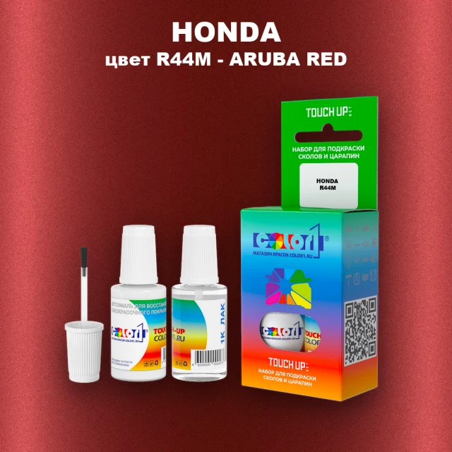 Краска для сколов во флаконе с кисточкой HONDA, цвет R44M - ARUBA RED