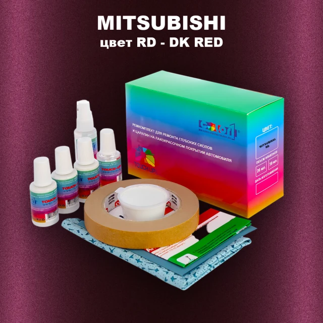 Ремкомплект для ремонта глубоких сколов и царапин MITSUBISHI, цвет RD - DK RED