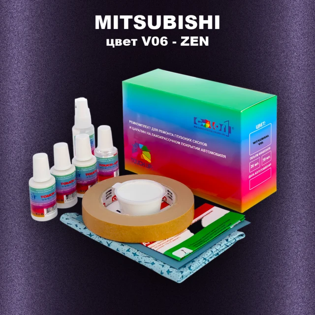 Ремкомплект для ремонта глубоких сколов и царапин MITSUBISHI, цвет V06 - ZEN