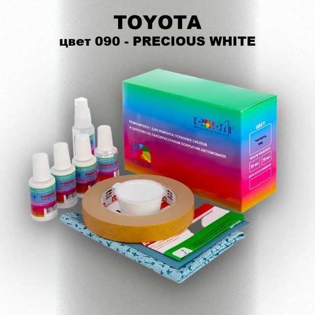 Ремкомплект для ремонта глубоких сколов и царапин TOYOTA, цвет 090 - PRECIOUS WHITE