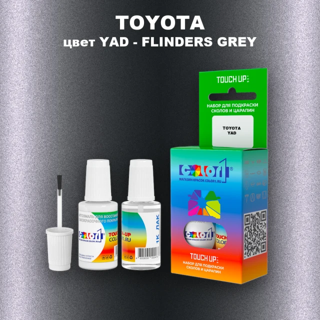 Краска для сколов во флаконе с кисточкой TOYOTA, цвет YAD - FLINDERS GREY