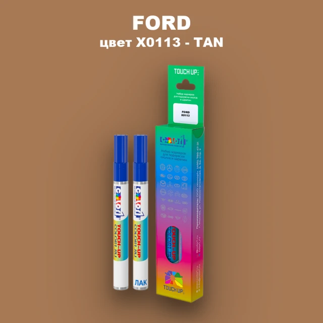 Маркер с краской FORD, цвет X0113 - TAN