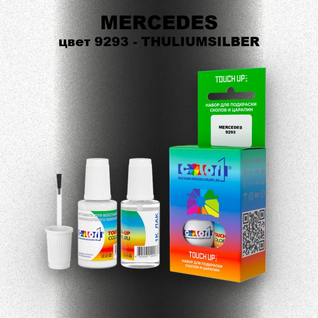 Краска для сколов во флаконе с кисточкой MERCEDES, цвет 9293 - THULIUMSILBER