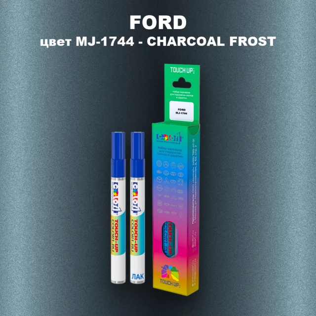 Маркер с краской FORD, цвет MJ-1744 - CHARCOAL FROST