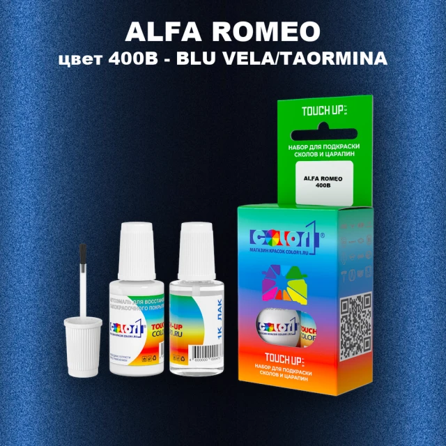 Краска для сколов во флаконе с кисточкой ALFA ROMEO, цвет 400B - BLU VELA/TAORMINA