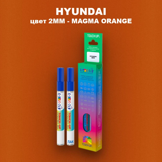 Маркер с краской HYUNDAI, цвет 2MM - MAGMA ORANGE