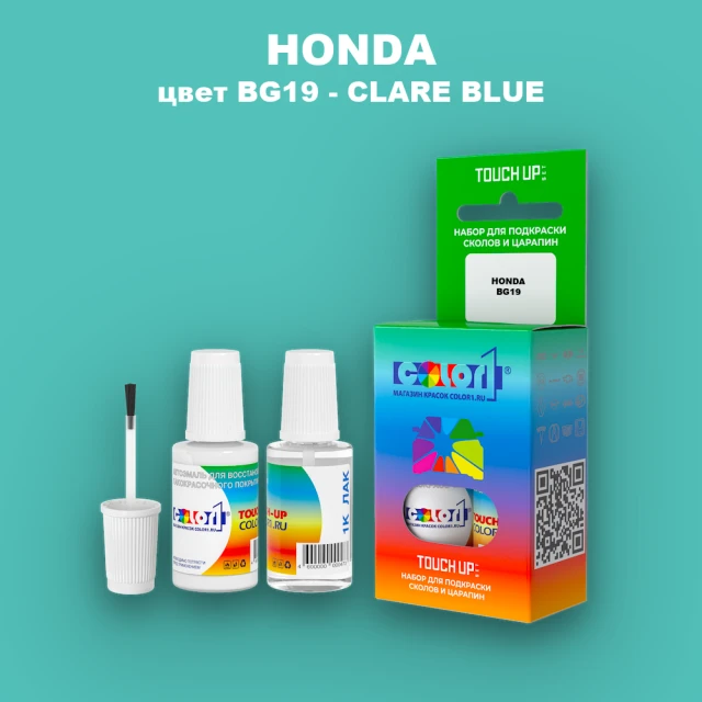 Краска для сколов во флаконе с кисточкой HONDA, цвет BG19 - CLARE BLUE