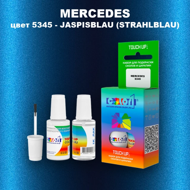 Краска для сколов во флаконе с кисточкой MERCEDES, цвет 5345 - JASPISBLAU (STRAHLBLAU)