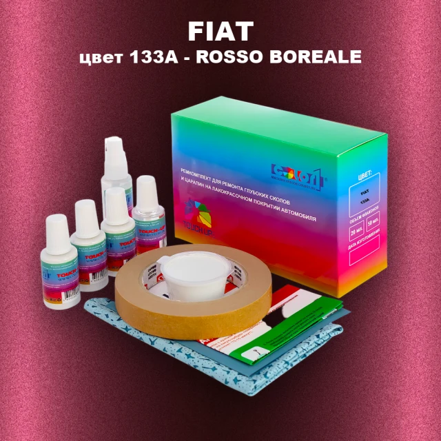 Ремкомплект для ремонта глубоких сколов и царапин FIAT, цвет 133A - ROSSO BOREALE
