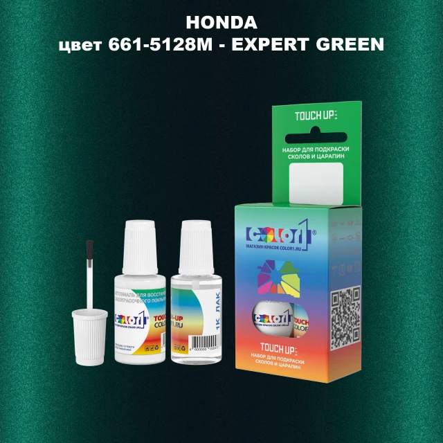 Краска для сколов во флаконе с кисточкой HONDA, цвет 661-5128M - EXPERT GREEN
