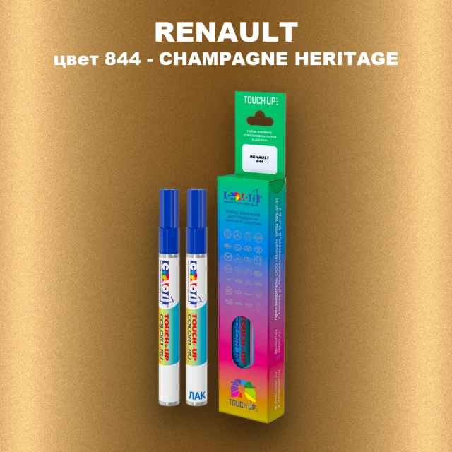 Маркер с краской RENAULT, цвет 844 - CHAMPAGNE HERITAGE