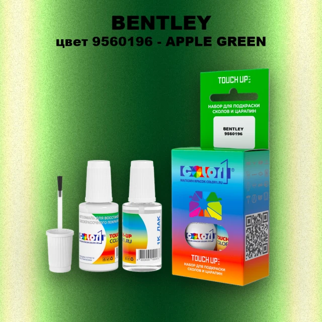 Краска для сколов во флаконе с кисточкой BENTLEY, цвет 9560196 - APPLE GREEN