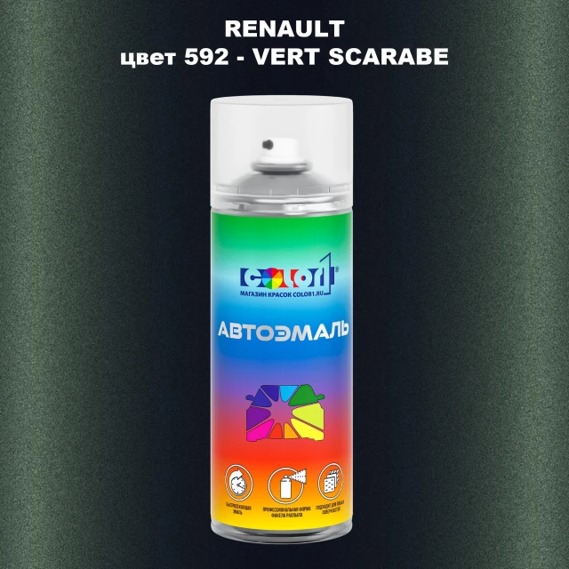 Аэрозольная краска RENAULT, цвет 592 - VERT SCARABE