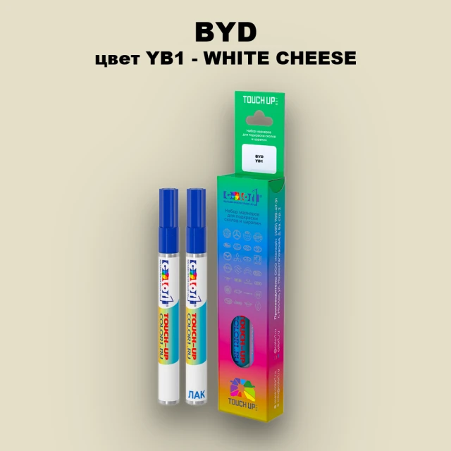 Маркер с краской BYD, цвет YB1 - WHITE CHEESE