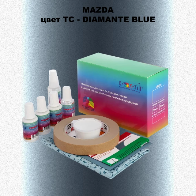 Ремкомплект для ремонта глубоких сколов и царапин MAZDA, цвет TC - DIAMANTE BLUE