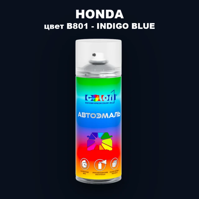 Аэрозольная краска HONDA, цвет B801 - INDIGO BLUE