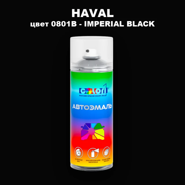 Аэрозольная краска HAVAL, цвет 0801B - IMPERIAL BLACK