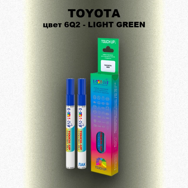 Карандаш-маркер с краской TOYOTA, цвет 6Q2 - LIGHT GREEN