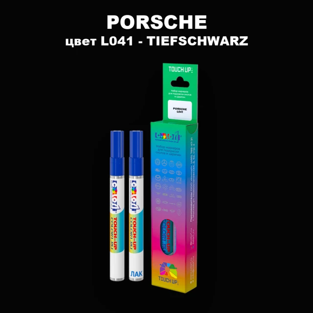 Маркер с краской PORSCHE, цвет L041 - TIEFSCHWARZ