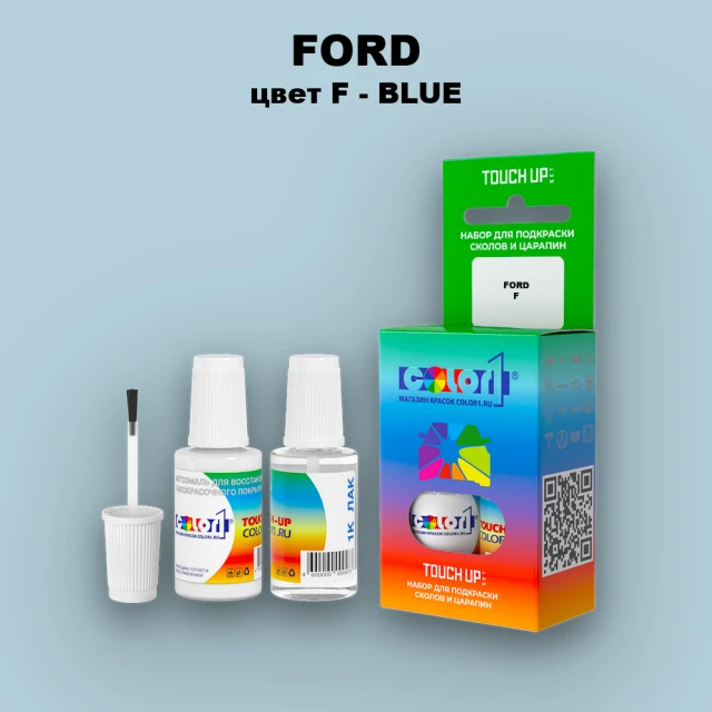 Краска для сколов во флаконе с кисточкой FORD, цвет F - BLUE