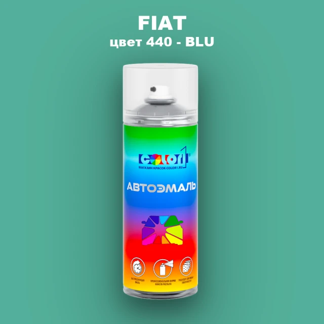 Аэрозольная краска FIAT, цвет 440 - BLU
