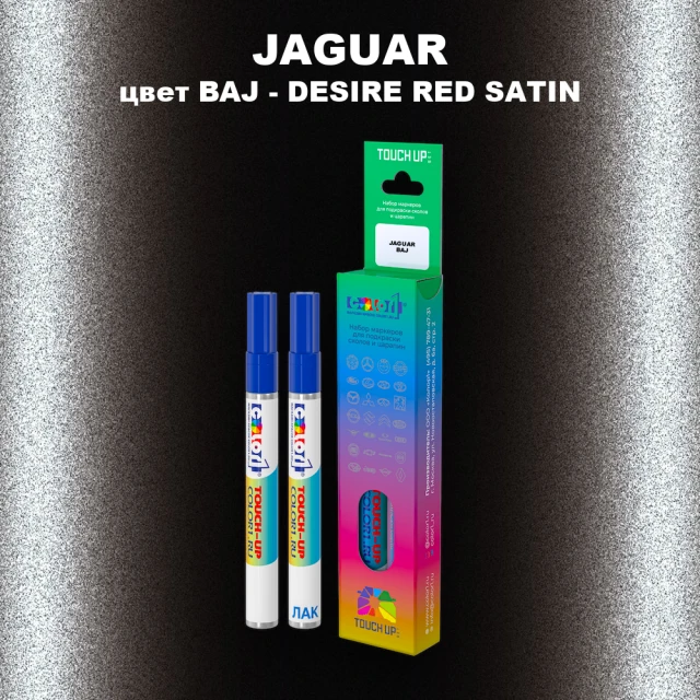 Маркер с краской JAGUAR, цвет BAJ - DESIRE RED SATIN
