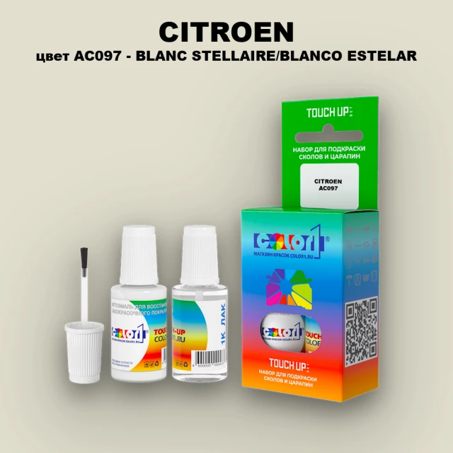 Краска для сколов во флаконе с кисточкой CITROEN, цвет AC097 - BLANC STELLAIRE/BLANCO ESTELAR