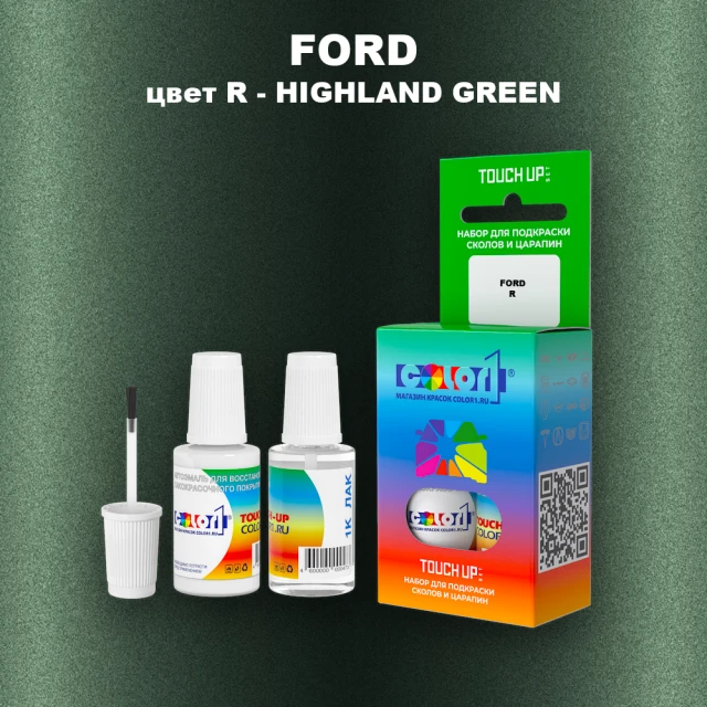 Краска для сколов во флаконе с кисточкой FORD, цвет R - HIGHLAND GREEN