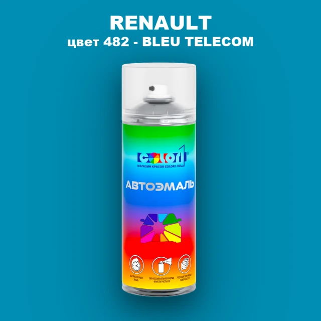 Аэрозольная краска RENAULT, цвет 482 - BLEU TELECOM