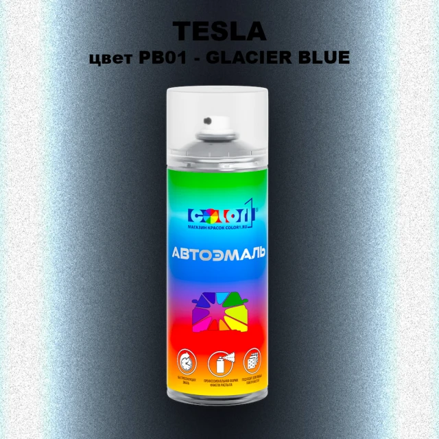 Аэрозольная краска TESLA, цвет PB01 - GLACIER BLUE