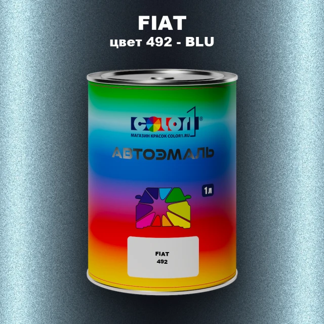 Автомобильная краска FIAT, цвет 492 - BLU