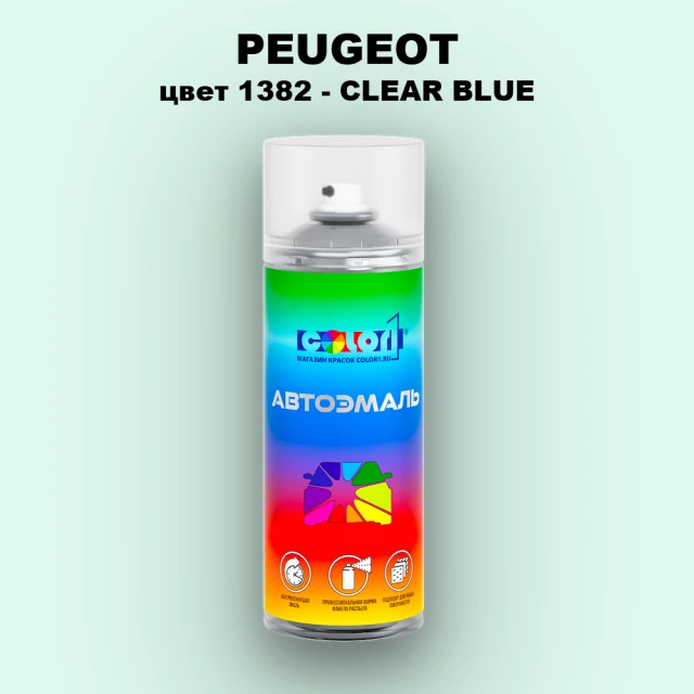 Аэрозольная краска PEUGEOT, цвет 1382 - CLEAR BLUE
