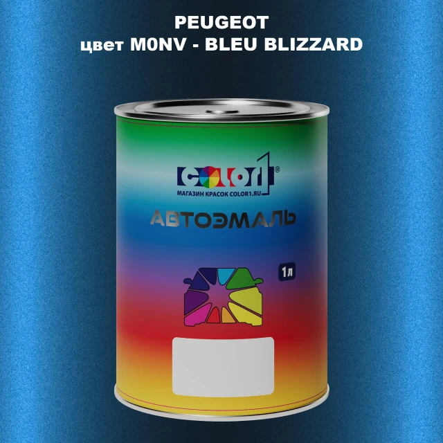 Автомобильная краска PEUGEOT, цвет M0NV - BLEU BLIZZARD