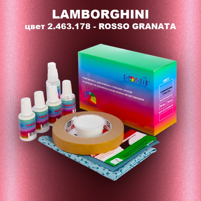 Ремкомплект для ремонта глубоких сколов и царапин LAMBORGHINI, цвет 2.463.178 - ROSSO GRANATA