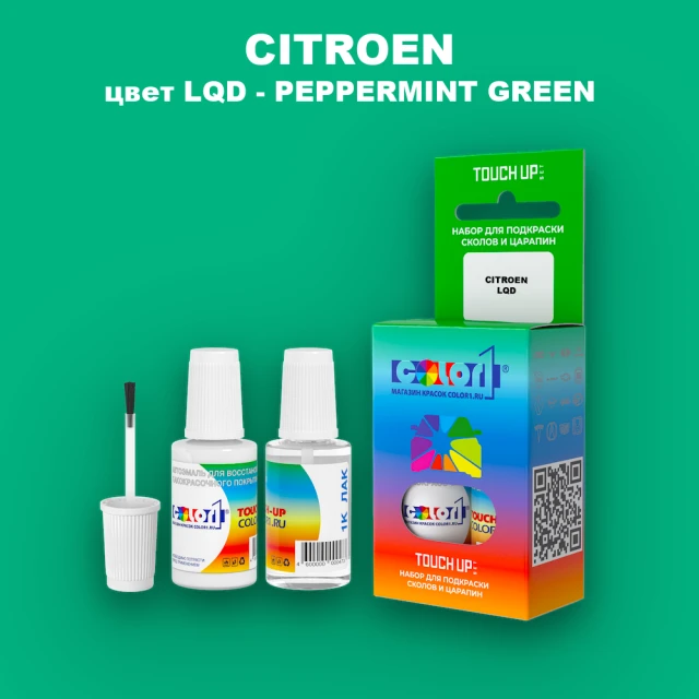 Краска для сколов во флаконе с кисточкой CITROEN, цвет LQD - PEPPERMINT GREEN