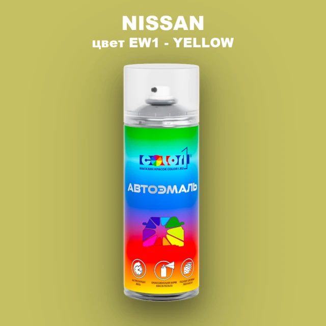 Аэрозольная краска NISSAN, цвет EW1 - YELLOW (2C)