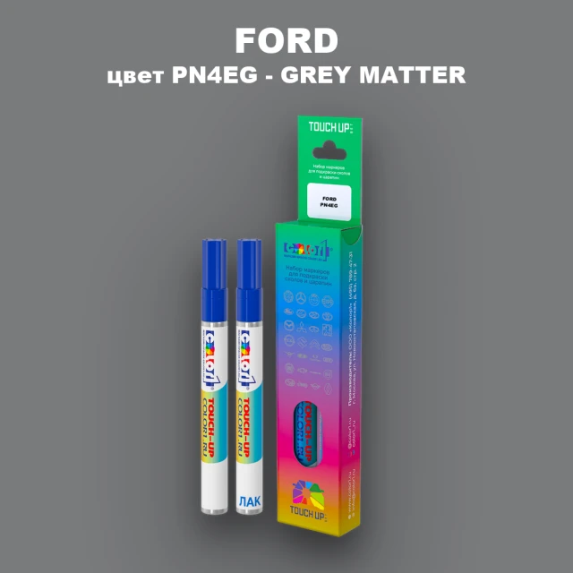Маркер с краской FORD, цвет PN4EG - GREY MATTER