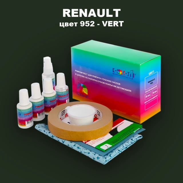 Ремкомплект для ремонта глубоких сколов и царапин RENAULT, цвет 952 - VERT