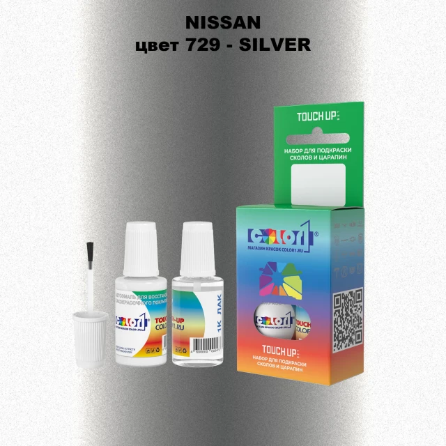 Краска для сколов во флаконе с кисточкой NISSAN, цвет 729 - SILVER