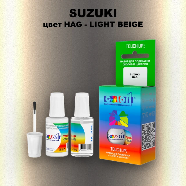 Краска для сколов во флаконе с кисточкой SUZUKI, цвет HAG - LIGHT BEIGE