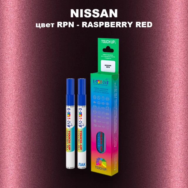 Карандаш-маркер с краской NISSAN, цвет RPN - RASPBERRY RED