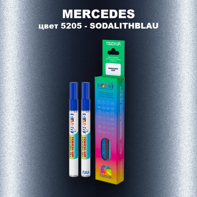 Карандаш-маркер с краской MERCEDES, цвет 5205 - SODALITHBLAU (1)(M)
