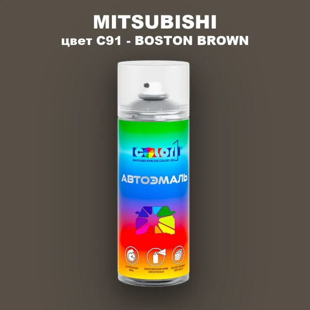 Аэрозольная краска MITSUBISHI, цвет C91 - BOSTON BROWN