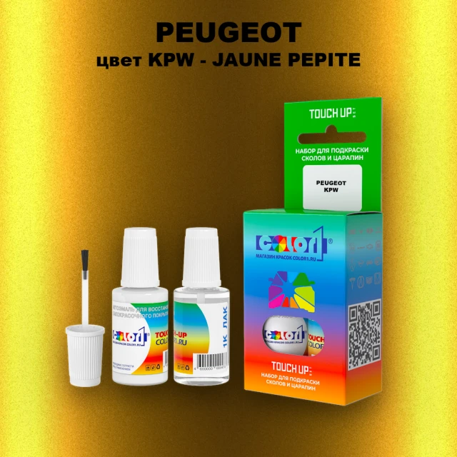 Краска для сколов во флаконе с кисточкой PEUGEOT, цвет KPW - JAUNE PEPITE