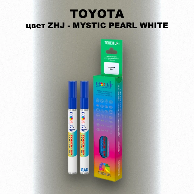 Маркер с краской TOYOTA, цвет ZHJ - MYSTIC PEARL WHITE
