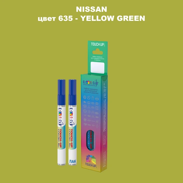 Маркер с краской NISSAN, цвет 635 - YELLOW GREEN