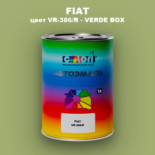 Автомобильная краска FIAT, цвет VR-386/R - VERDE BOX