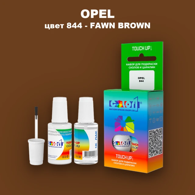 Краска для сколов во флаконе с кисточкой OPEL, цвет 844 - FAWN BROWN