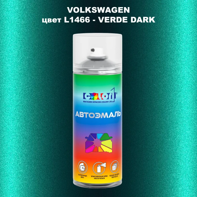 Аэрозольная краска VOLKSWAGEN, цвет L1466 - VERDE DARK